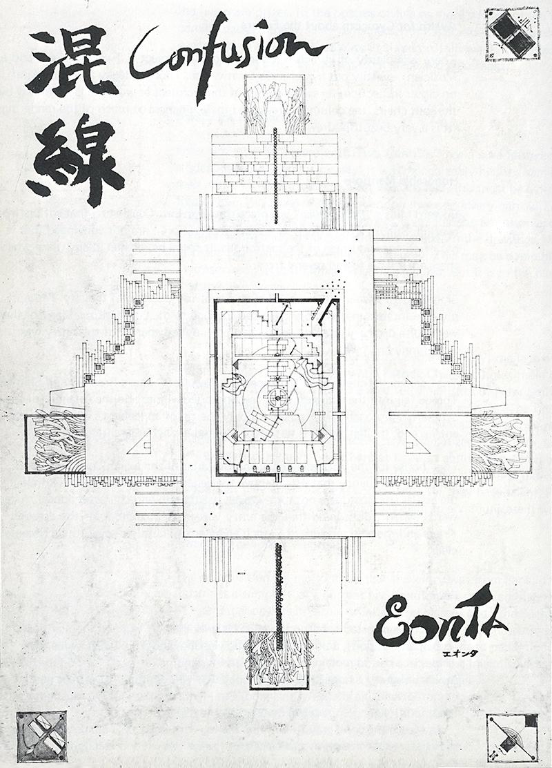 Masaharu Takasaki and Eiji Takasu. Japan Architect 53 Feb 1978, 14