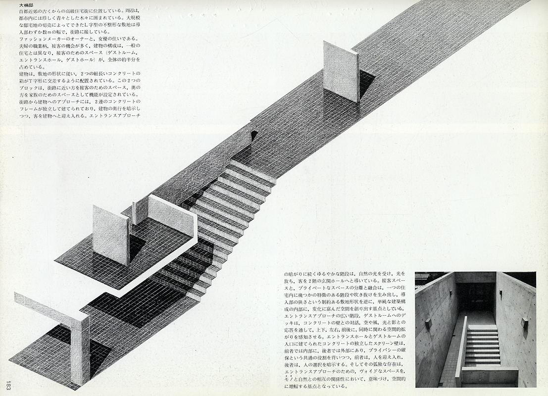 Tadao Ando. GA Houses. 6 1979, 183